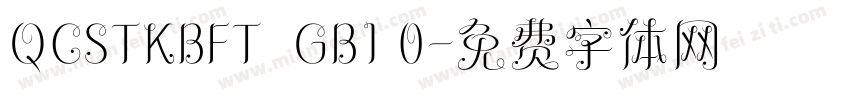 QCSTKBFT  GB1 0字体转换